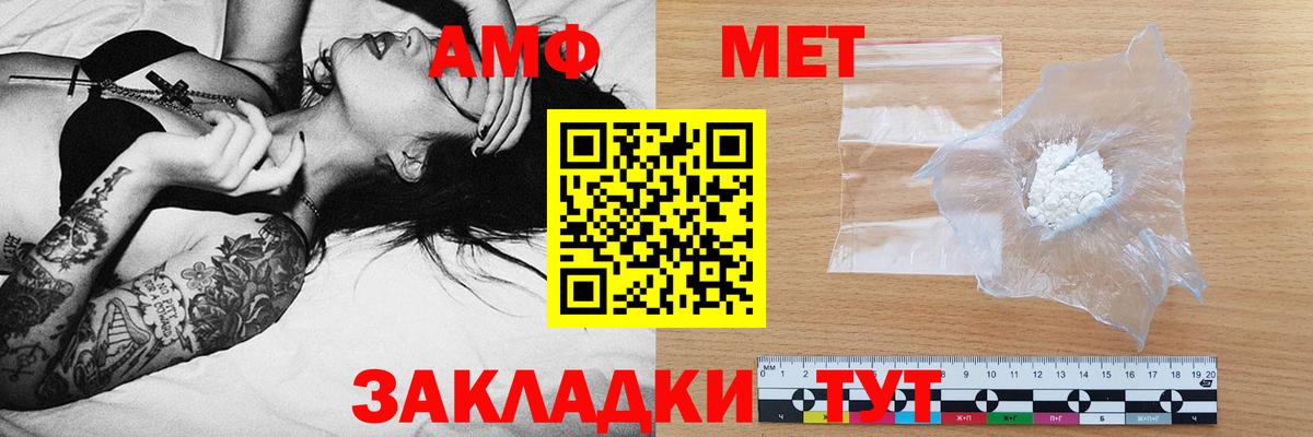 Amphetamine VHQ Отрадное