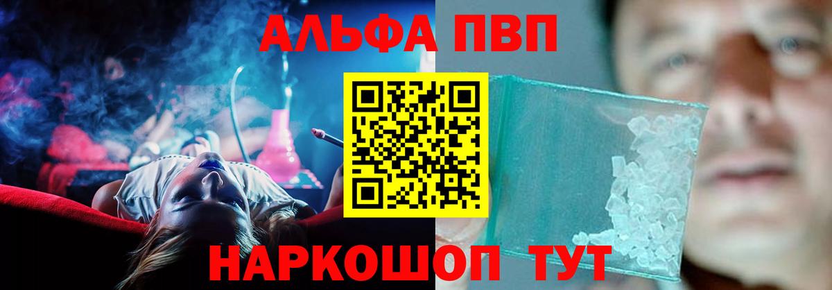 Альфа ПВП мука Отрадное