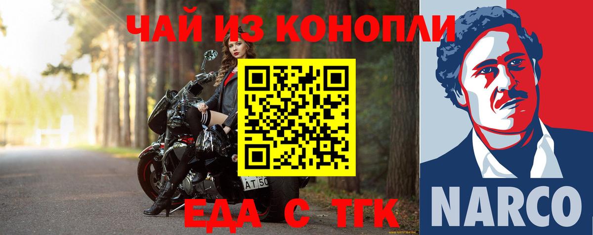Cannafood марихуана  Вход с VPN  Отрадное 