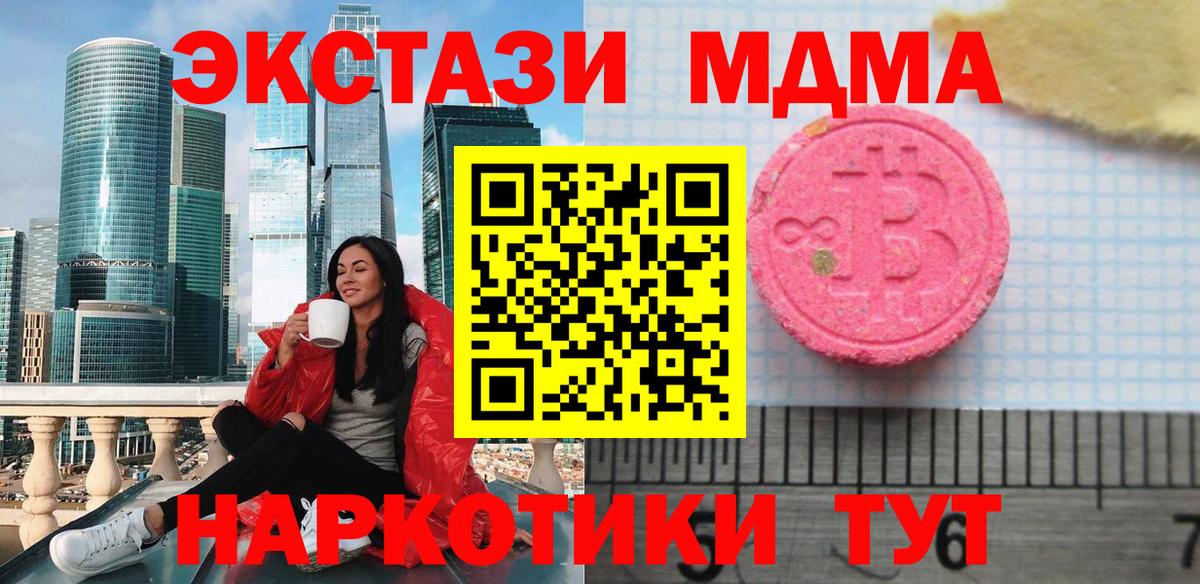 Экстази Дубай  Экстази  blacksprut как зайти  Вход с VPN  Ecstasy ешки  Отрадное 
