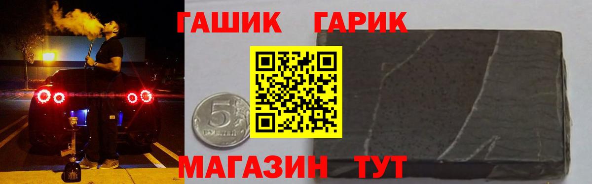 наркошоп  Гашиш hashish  Отрадное  Вход с VPN  ГАШ 40% ТГК 