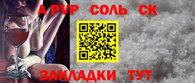 соль курить ск Ставрополь