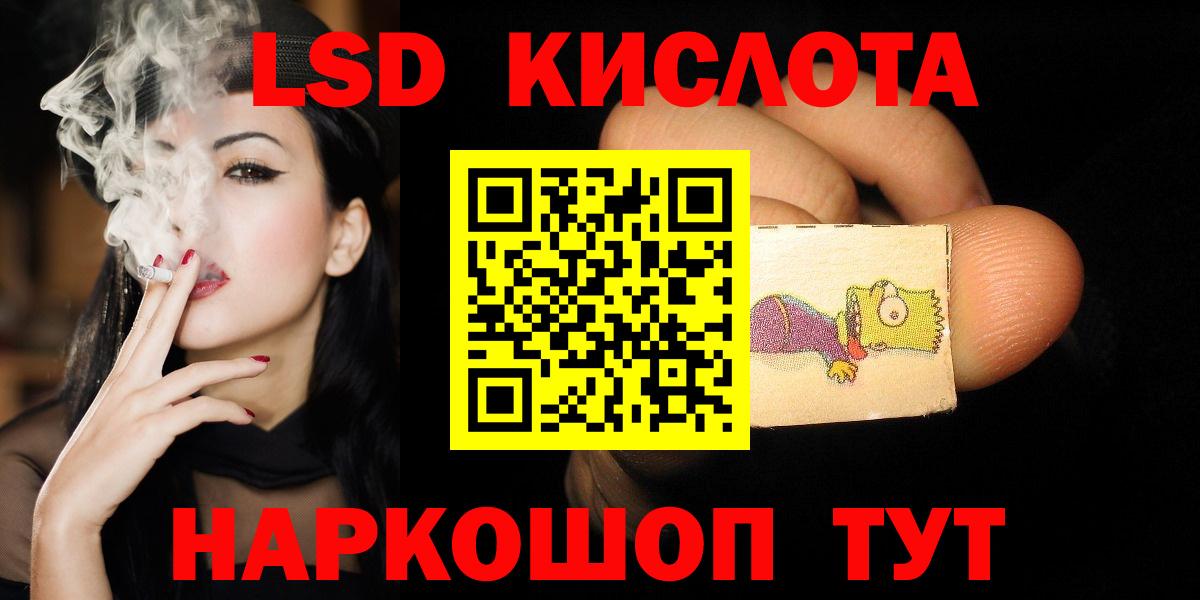 LSD-25 экстази ecstasy  Вход с VPN  Лсд 25 экстази  ЛСД экстази кислота  Отрадное 