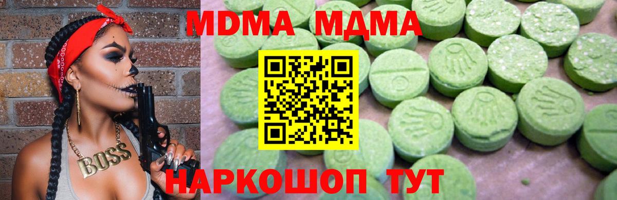 Отрадное  МДМА VHQ  Вход с VPN 