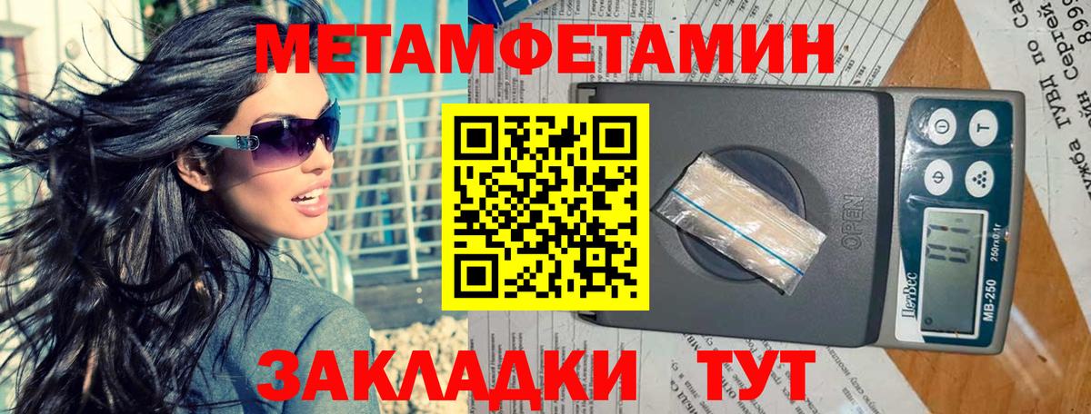 Отрадное  Первитин Декстрометамфетамин 99.9%  Первитин Декстрометамфетамин 99.9%  Вход с VPN 