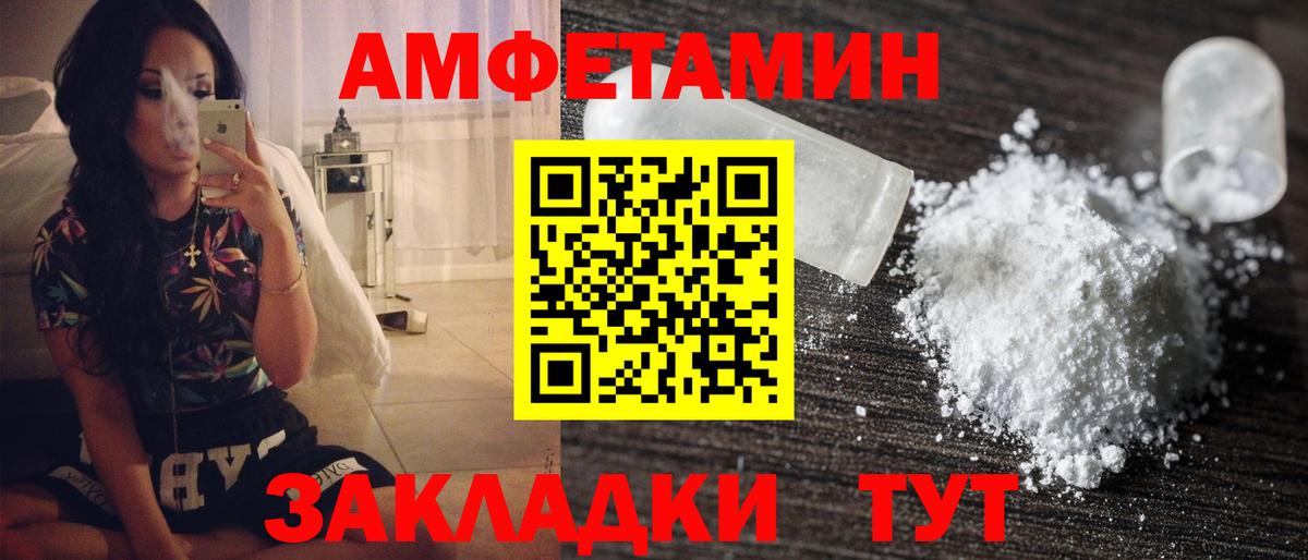 МЕТАМФЕТАМИН мет Отрадное