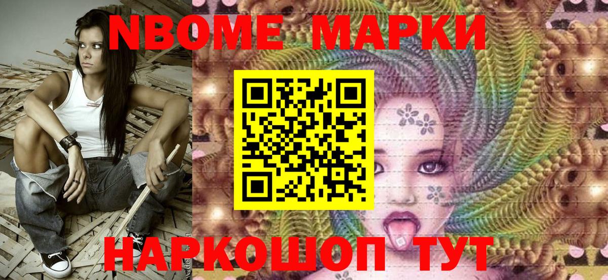 где продают наркотики  Вход с VPN  Марки N-bome  Отрадное  Марки 25I-NBOMe 1,5мг 