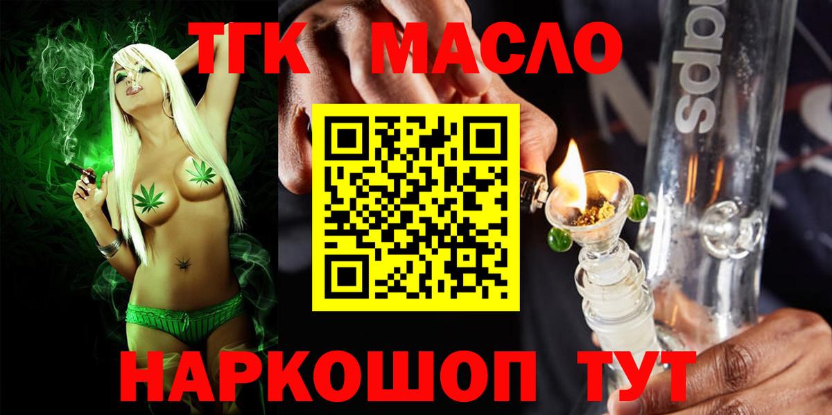 Дистиллят ТГК Wax  Вход с VPN  Отрадное 